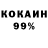 КОКАИН 98% PanPanPan